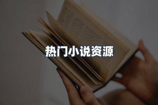 日文电子书系列